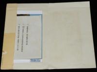 【戦前絵葉書】昭和11年　陸軍特別大演習記念絵葉書　封筒3枚入　逓信協会札幌支部