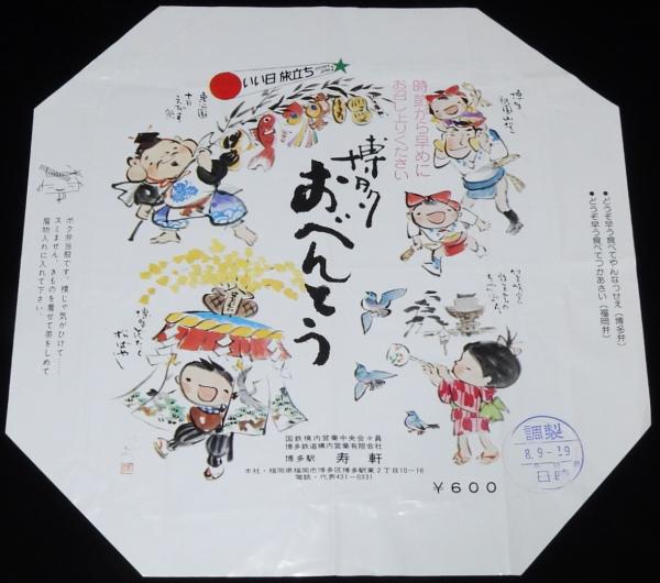 復刻版】火子伝説 全5巻(古城武司/広岡球志/原作：梶原一騎