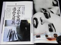 サライ 1997年11/6号　日本全国 炊き込みご飯/定番おでん種図鑑/美人画の誕生展