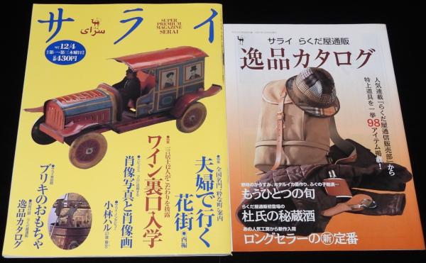 雑誌付録】関谷ひさし ジャジャ馬くん 冒険王 昭和33年8月号ふ