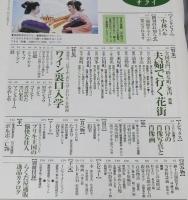 サライ 1997年12/4号　別冊付録付き/瞽女/ブリキ王国の愉快な住人/坂本侑司コレクション