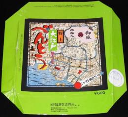 【弁当包み紙】特上 大江戸べんとう 幕の内風　日本食堂　昭和57年/江戸地図
