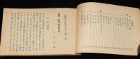 北農講話5　南瓜の作り方と食べ方　雑炊/すいとん/北海団子