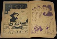 【雑誌付録】土屋一平　紫竜之進　少年画報 昭和33年6月号ふろく