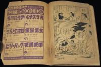 【雑誌付録】土屋一平　紫竜之進　少年画報 昭和33年6月号ふろく