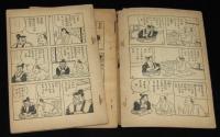 【雑誌付録】福田三郎　天狗天助　難あり　少年 昭和33年11月号ふろく