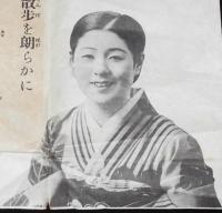 【戦前チラシ】ウテナ化粧料宣伝売出し　マネキン嬢出演　昭和初期頃/長井町 高徳洋品店