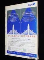 プレジデント 1999年7・8月合併号　特集：ビートルズと僕らの時代/日本での5日間33年目の真実