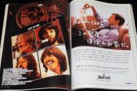プレジデント 1999年7・8月合併号　特集：ビートルズと僕らの時代/日本での5日間33年目の真実