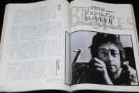 プレジデント 1999年7・8月合併号　特集：ビートルズと僕らの時代/日本での5日間33年目の真実