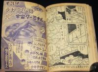 【雑誌付録】堀江卓　少年ハリマオ　少年クラブ 昭和36年5月号ふろく