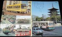 新しいトッパンのカメラえほん　つうきんでんしゃ　山手線/阪急電鉄/札幌地下鉄/江の電