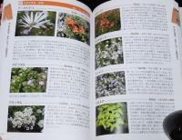 北海道の庭づくり　寒冷地に合った約220種類ものおすすめ植物