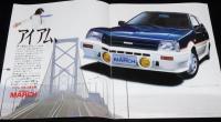 【パンフレット】日産　ニューマーチ TURBO 新登場　日産自動車　昭和61年/近藤真彦