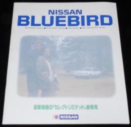 【パンフレット】日産　ブルーバード　昭和61年/豪華装備のセレクトリミテッド新発売