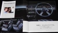 【パンフレット】日産　ブルーバード　昭和61年/豪華装備のセレクトリミテッド新発売