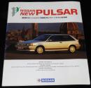 【パンフレット】日産　NEW パルサー　昭和61年/新開発1600ツインカム16バルブ搭載