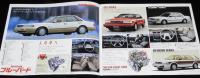 【パンフレット】日産　THE SUPER LINE-UP　昭和61年/ブルーバード/レパード/サファリ