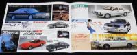 【パンフレット】日産　THE SUPER LINE-UP　昭和61年/ブルーバード/レパード/サファリ