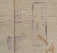 【戦前地図】東京　二十万分ノ一帝国図　東京府/東京市