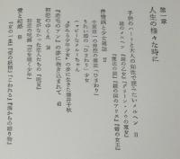 本棚からの贈りもの　小さな愛の図書館