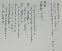 本棚からの贈りもの　小さな愛の図書館