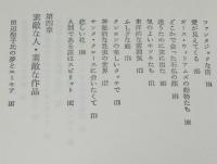 本棚からの贈りもの　小さな愛の図書館