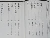 横山光輝　鉄甲軍団 ほか八編　講談社漫画文庫　初版帯付
