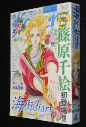 月刊フラワーズ　2017年4月号　波津彬子/吉田秋生/篠原千絵/萩尾望都/田村由美