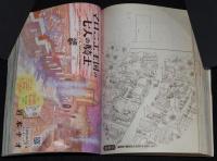 月刊フラワーズ　2017年4月号　波津彬子/吉田秋生/篠原千絵/萩尾望都/田村由美