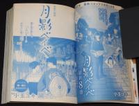 月刊フラワーズ　2017年4月号　波津彬子/吉田秋生/篠原千絵/萩尾望都/田村由美