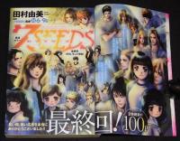 月刊フラワーズ　2017年7月号　ポスター付/田村由美/萩尾望都/波津彬子/渡辺多恵子