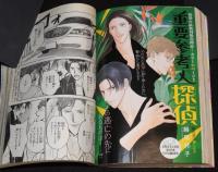 月刊フラワーズ　2017年7月号　ポスター付/田村由美/萩尾望都/波津彬子/渡辺多恵子
