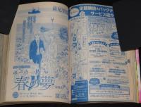 月刊フラワーズ　2017年7月号　ポスター付/田村由美/萩尾望都/波津彬子/渡辺多恵子