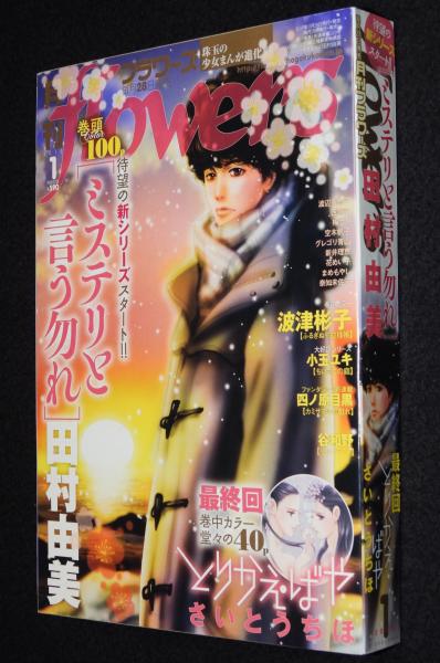 黒鉄ヒロシ 日本史 ひのもとあや 全2巻 立風漫画文庫 初版 黒鉄ヒロシ 日本史 ひのもとあや 全2巻 立風漫画文庫 初版