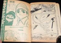 【雑誌付録】小松立美　少年タイヤン　少年クラブ 昭和36年4月号ふろく/原作：久米みのる