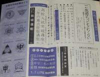 高校進学　昭和37年5月号　中学生の友・三年/少女パイロット/次週上映屋さん/平岩弓枝