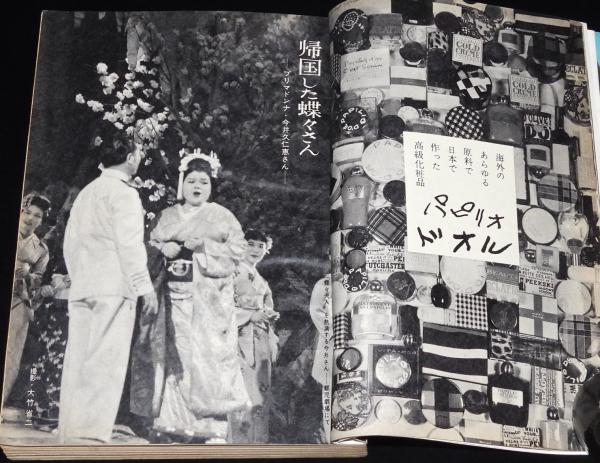 週刊小説 昭和50年 5月2日号 表紙 黒木真由美 実業之日本社 Yahoo!オークション - 週刊小説 昭和50年 5月2日号 表紙 黒木真由美 実