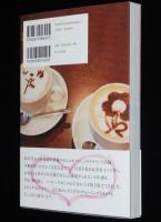 おちゃめな老後　初版帯付/『カワイイ』の元祖