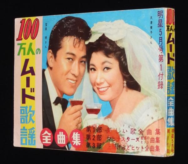 北海道の木の実―北国の楽しみ 見分け方から利用法まで (1983年