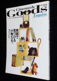 ESQUIRE エスクァイア日本版　1997年8月号別冊 CINE-BOOK 2　映画で見つける小物たち