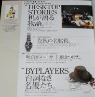 ESQUIRE エスクァイア日本版　1997年8月号別冊 CINE-BOOK 2　映画で見つける小物たち