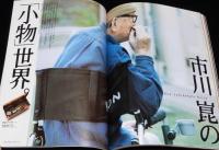 ESQUIRE エスクァイア日本版　1997年8月号別冊 CINE-BOOK 2　映画で見つける小物たち