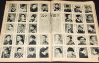 アサヒグラフ別冊　映画と演芸　昭和30年秋の特大号　ディズニー漫画の録音 貴婦人犬とのら犬