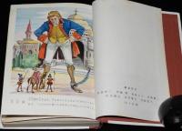 少年少女世界名作全集5　ガリバー旅行記