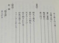 吉田絃二郎の文学・人と作品