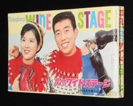 【雑誌付録】平凡 歌のワイド・ステージ　平凡 昭和38年3月号付録/植木等ヒット全曲集