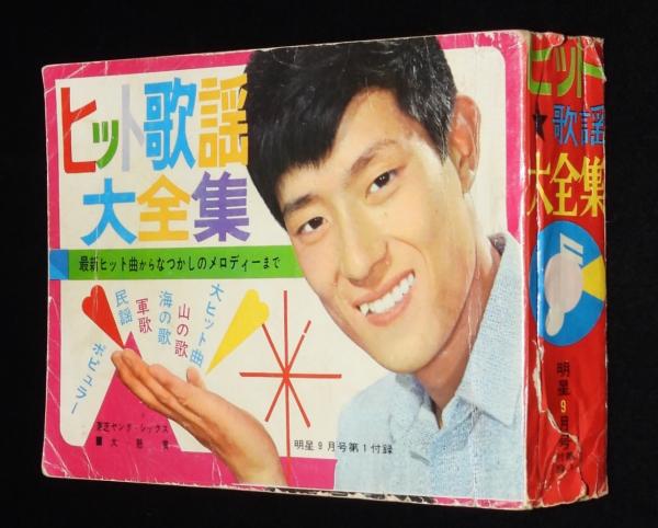 北海道の木の実―北国の楽しみ 見分け方から利用法まで (1983年