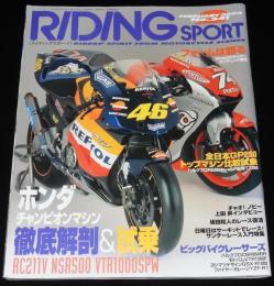 RIDING SPORT ライディングスポーツ 2003/2 No.241　ホンダファクトリーマシン/上田昇