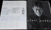 RIDING SPORT ライディングスポーツ 2003/2 No.241　ホンダファクトリーマシン/上田昇